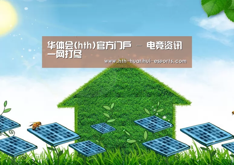 华体会游戏公司