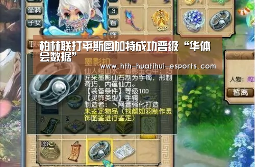 华体会数据