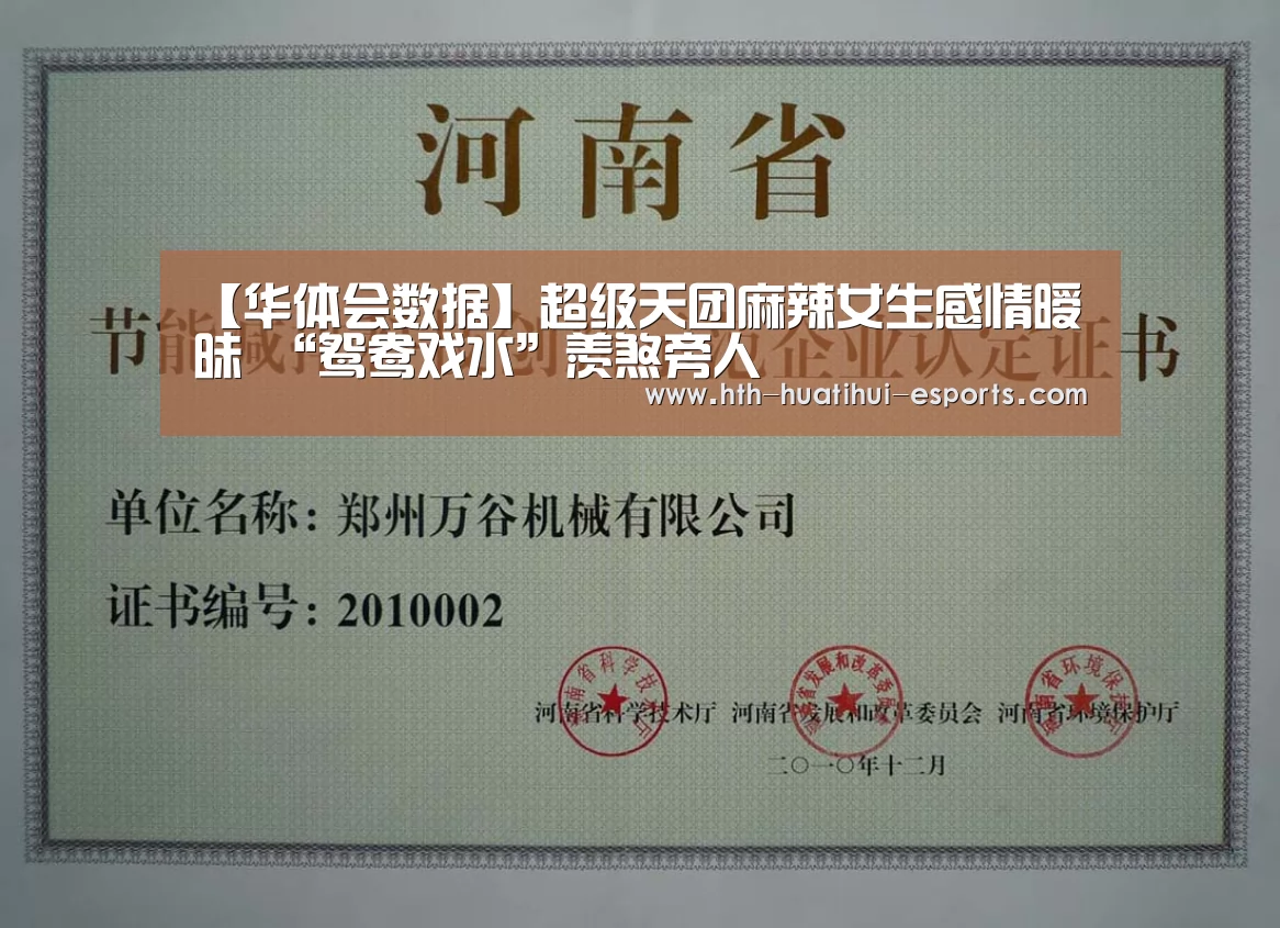 华体会比分