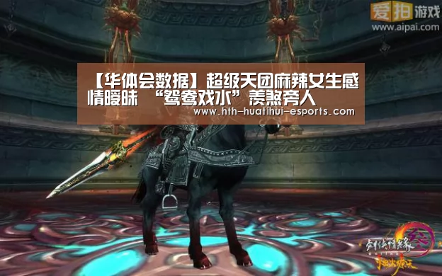 华体会数据