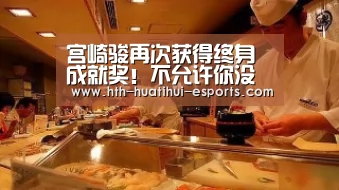 华体会品牌