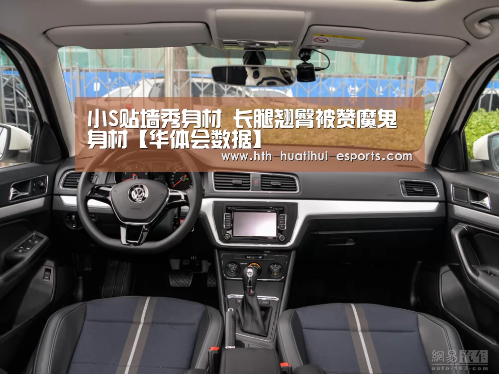 华体会数据