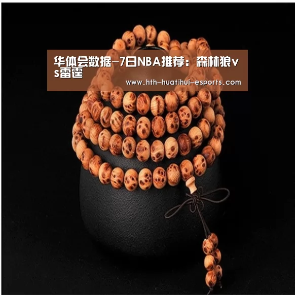 华体会数据