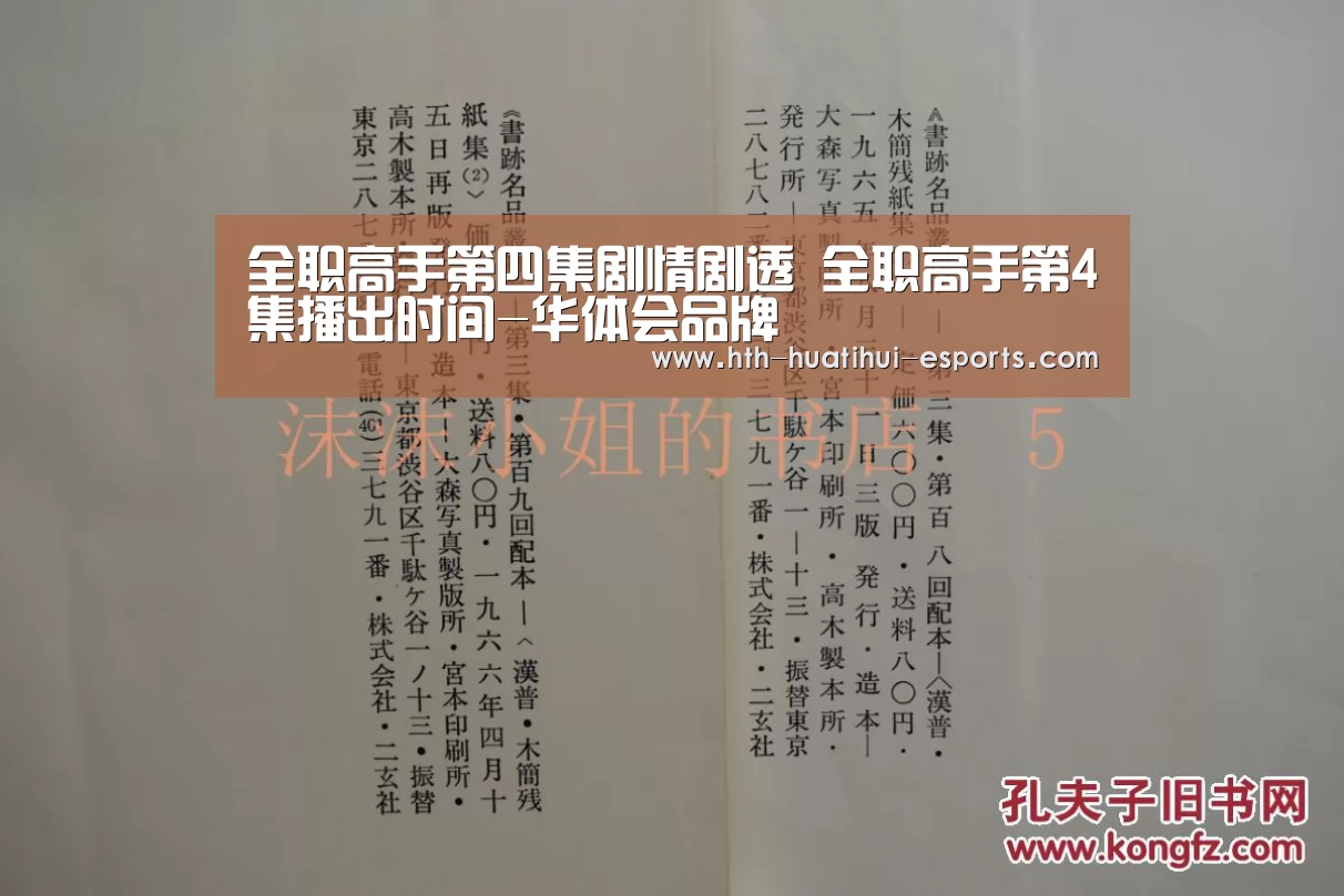 华体会品牌