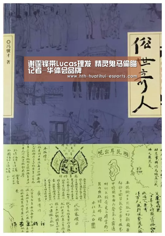 华体会比分