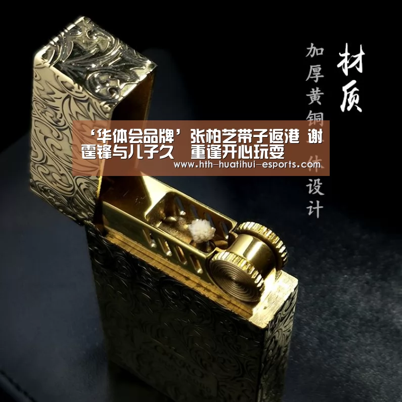 华体会数据