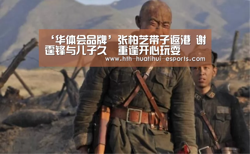 华体会品牌