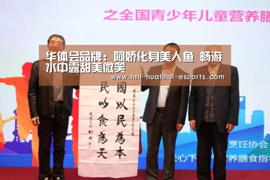 华体会品牌