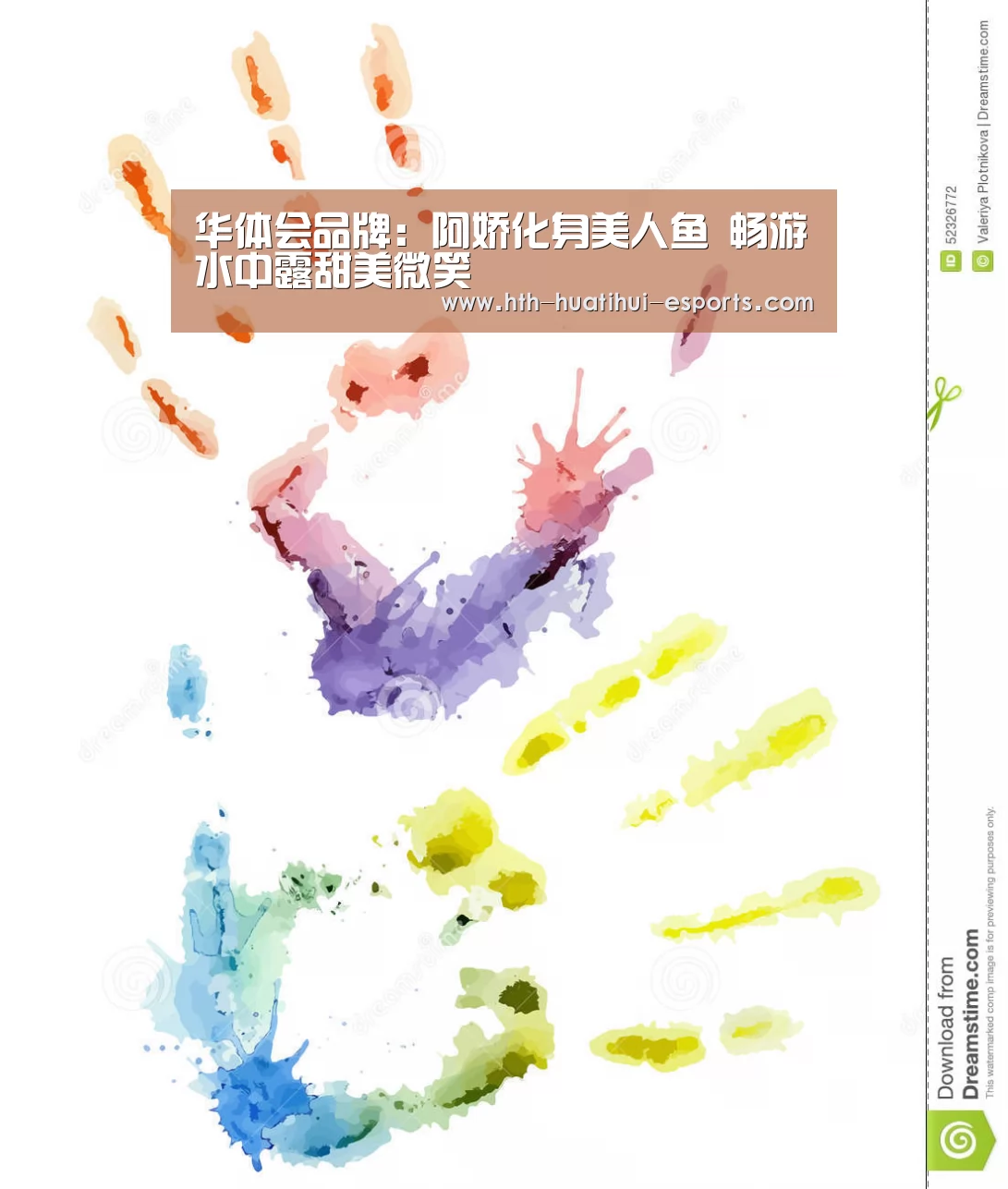 华体会数据
