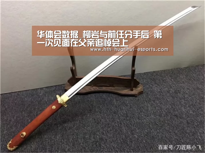 华体会数据