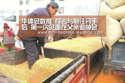 华体会比分