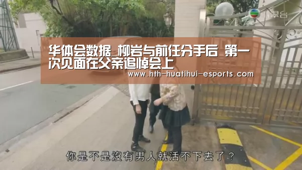 华体会数据