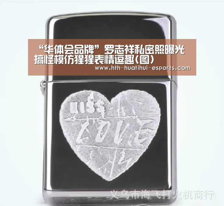 华体会品牌