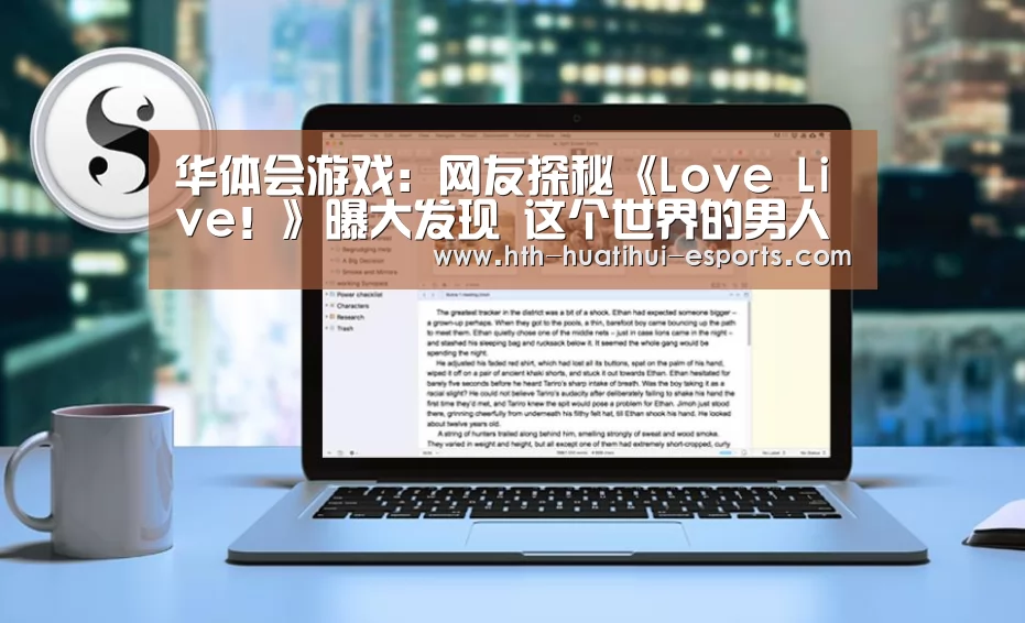 华体会游戏