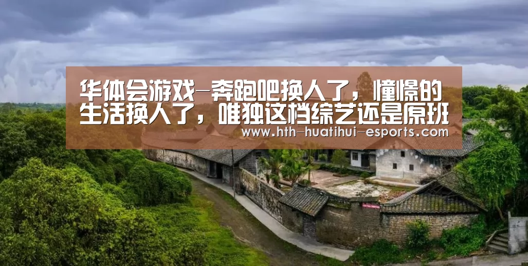华体会数据