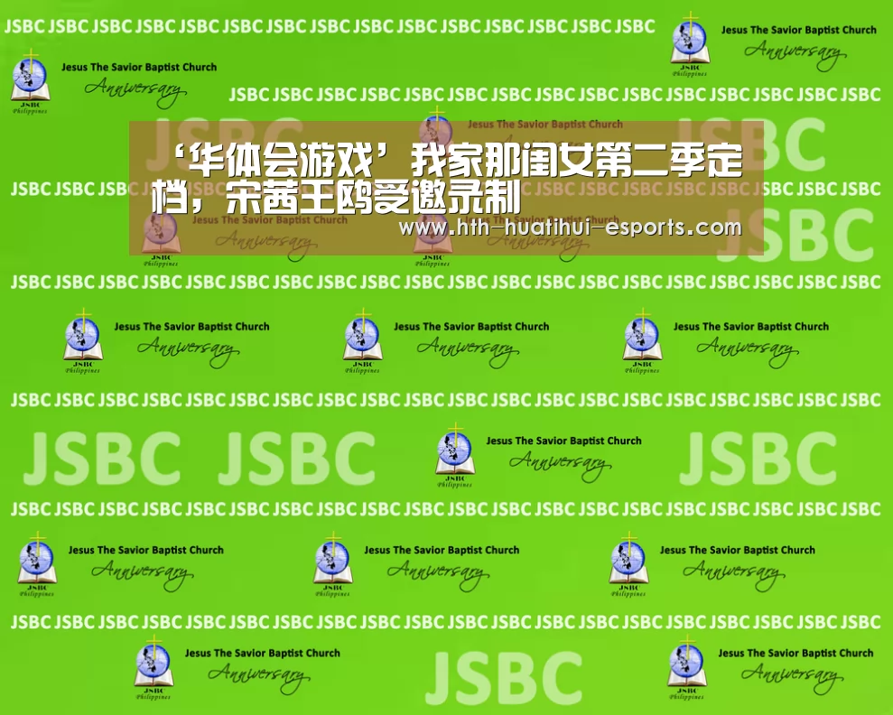 ‘华体会游戏’我家那闺女第二季定档,宋茜王鸥受邀录制(图4) 华体会数据